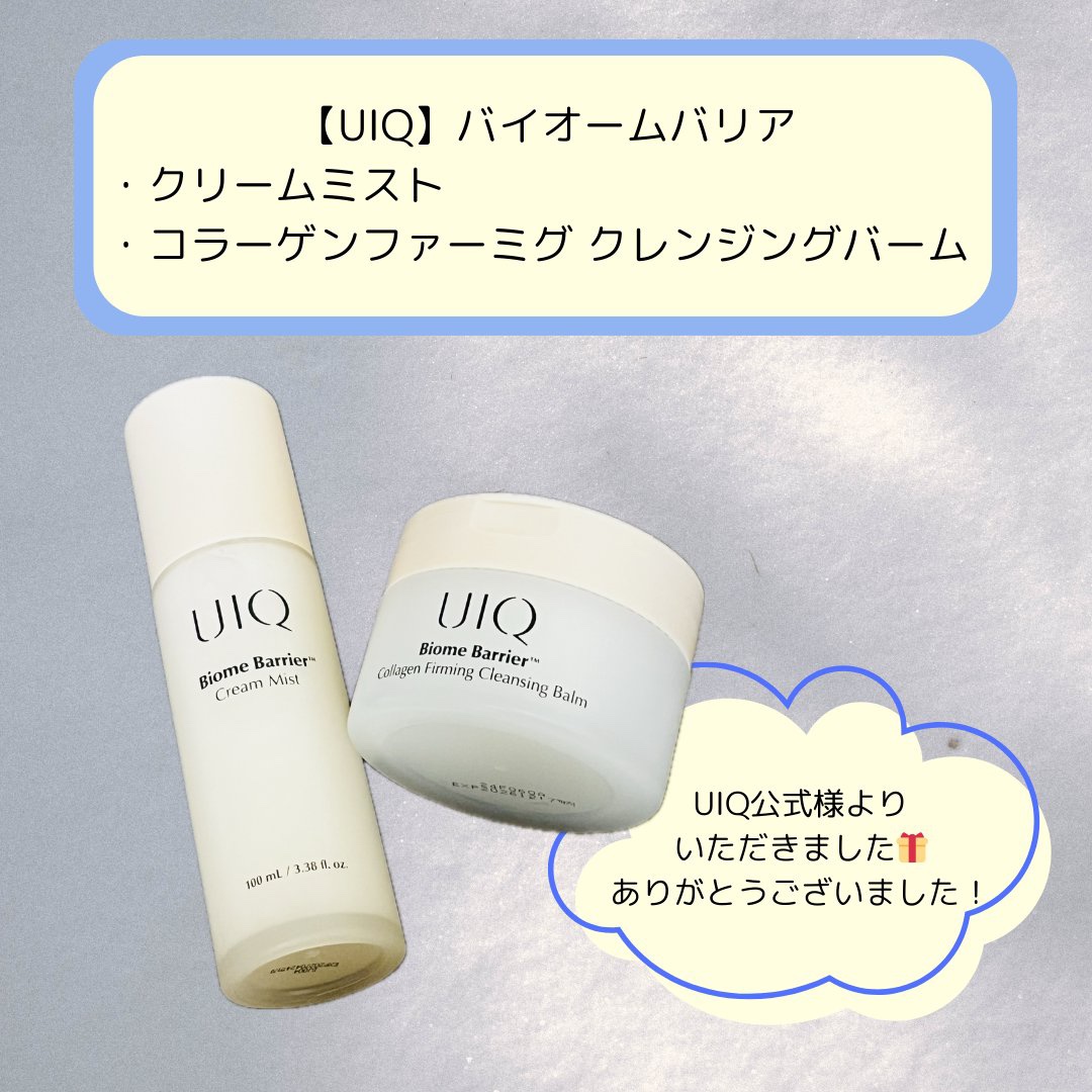 バイオームバリア クリームミスト/UIQ/ミスト状化粧水を使ったクチコミ（1枚目）