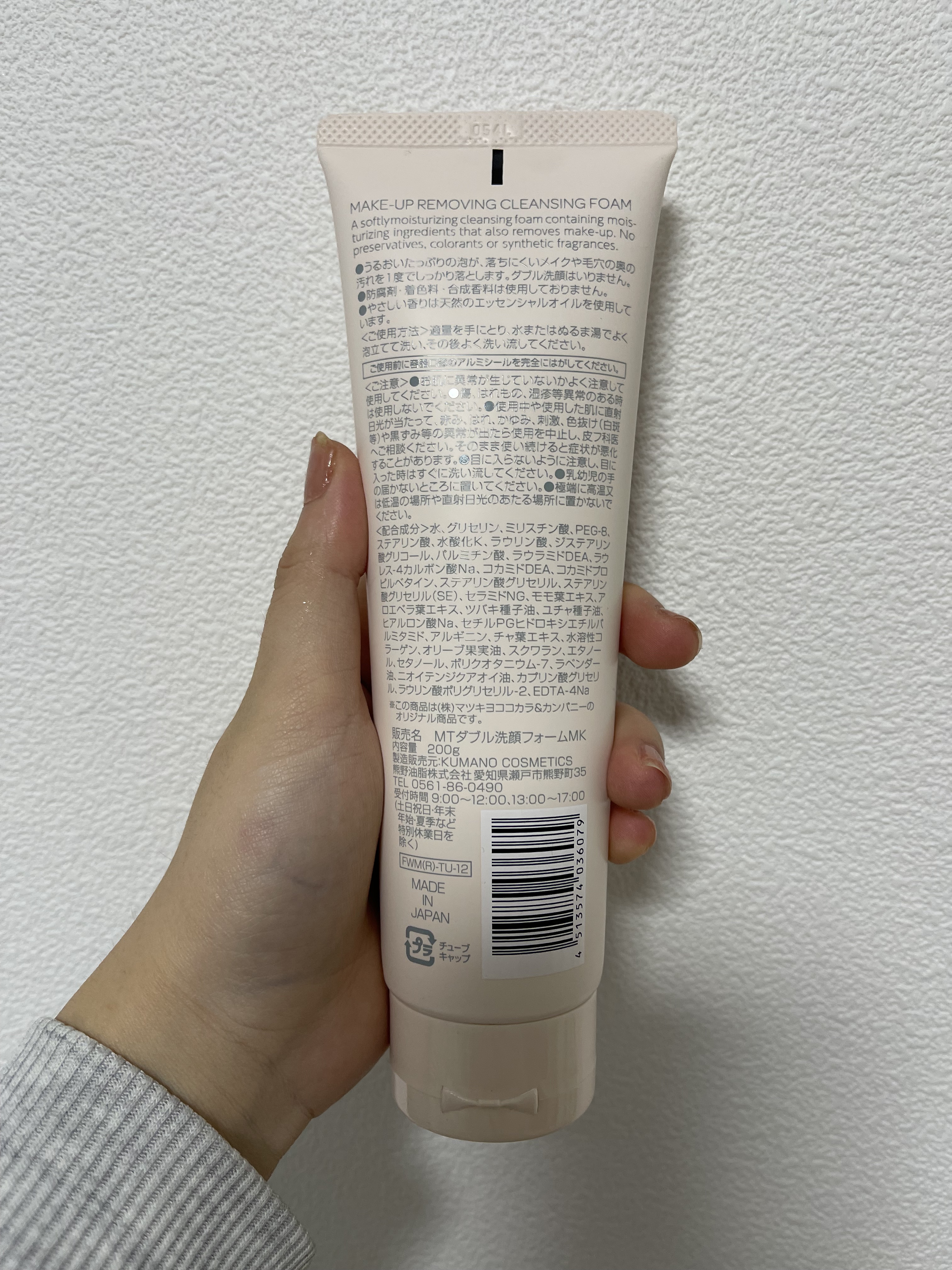 matsukiyo 洗顔フォーム/matsukiyo/洗顔フォームを使ったクチコミ（2枚目）