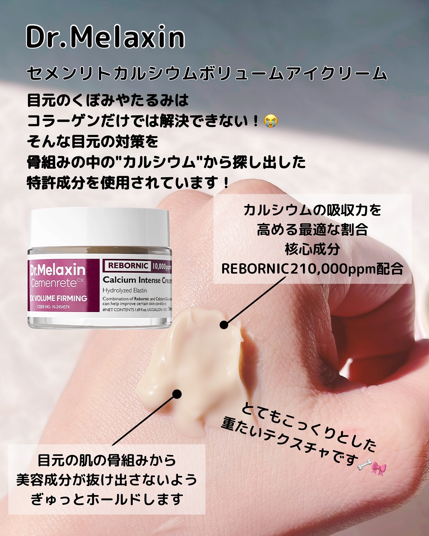 セメンリトカルシウムアンプル+セメンリトカルシウムクリーム/Dr.Melaxin/スキンケアキットを使ったクチコミ（3枚目）