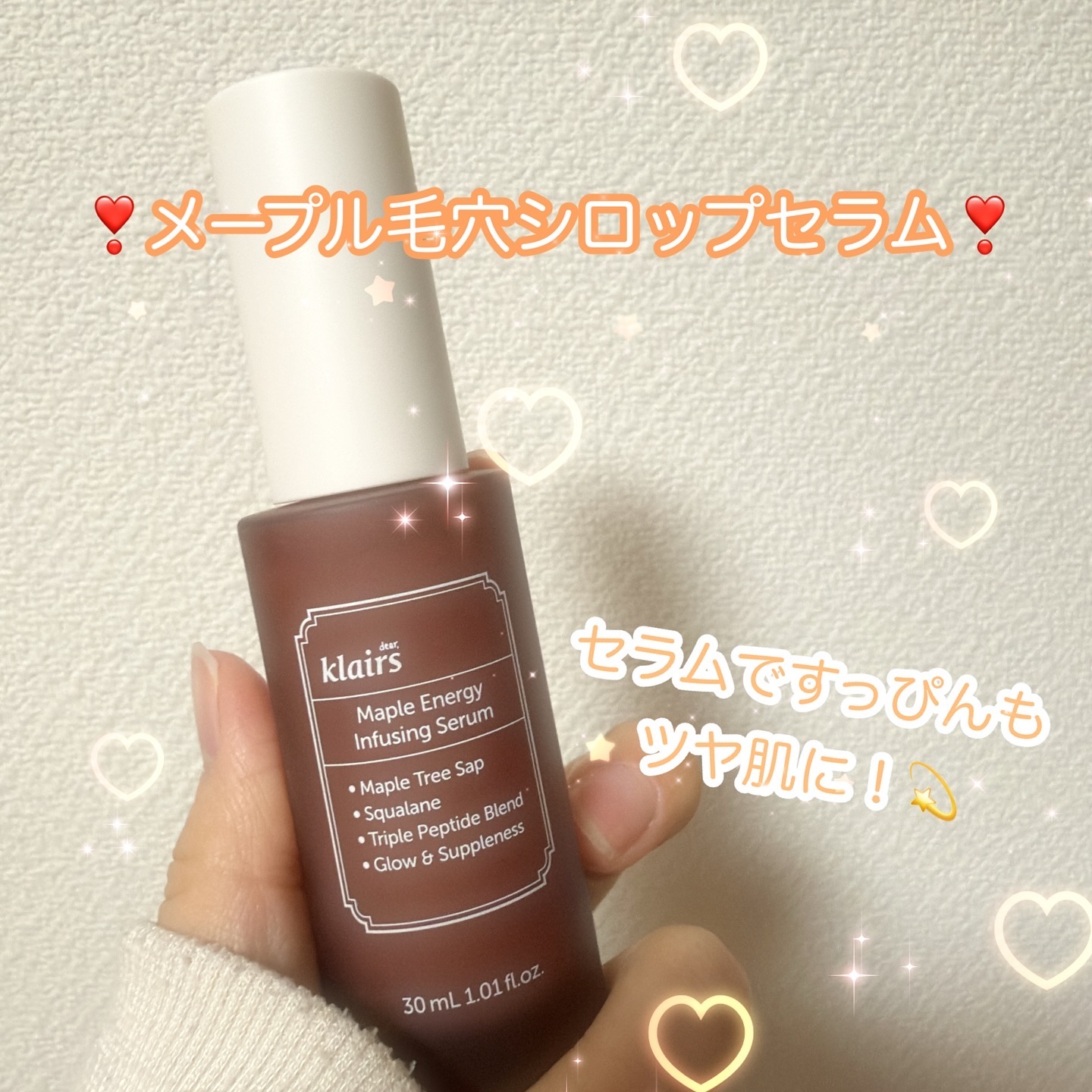 メープル3Dバリアクリーム/Klairs/フェイスクリームを使ったクチコミ（2枚目）