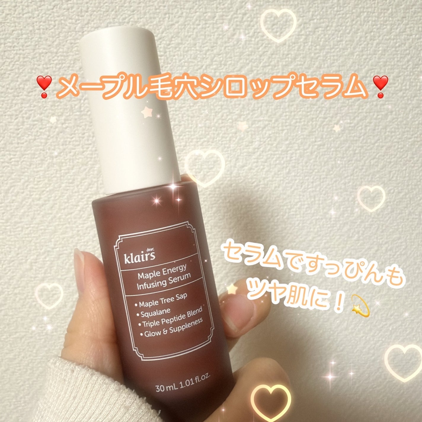 メープル毛穴シロップセラム/Klairs/美容液を使ったクチコミ(2枚目)