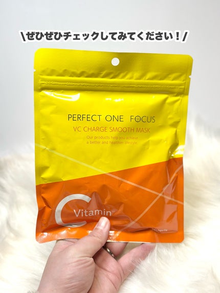 VCチャージ スムースマスク/PERFECT ONE FOCUS/シートマスク・パックを使ったクチコミ(6枚目)