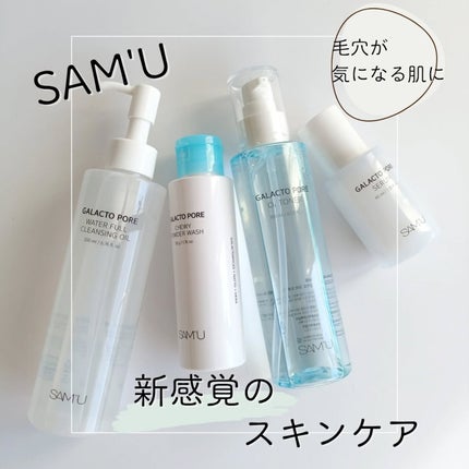 ガラクトポアセラム/SAM'U/美容液を使ったクチコミ(1枚目)