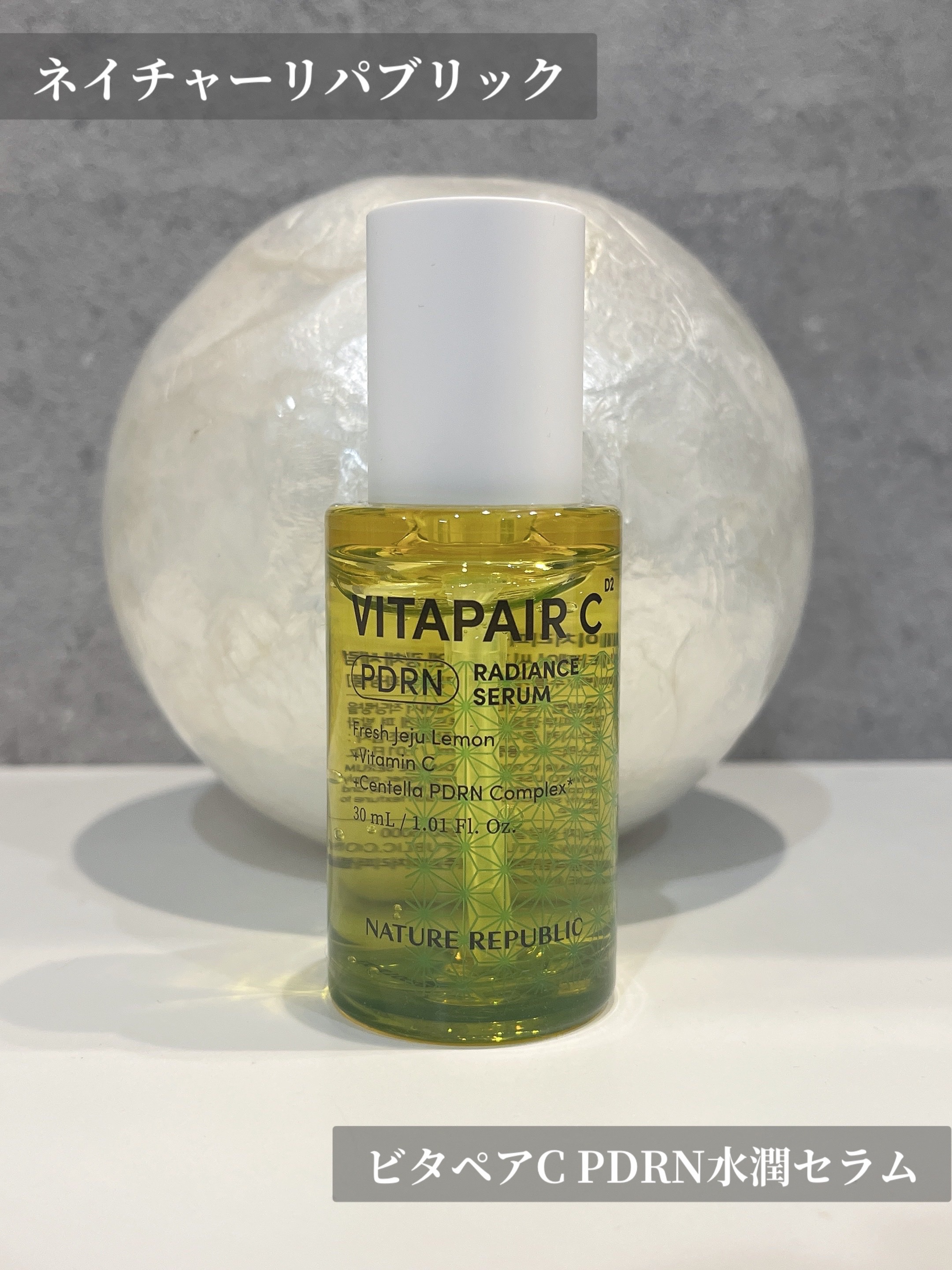 ビタペアCPDRN水潤セラム/ネイチャーリパブリック/美容液を使ったクチコミ（1枚目）