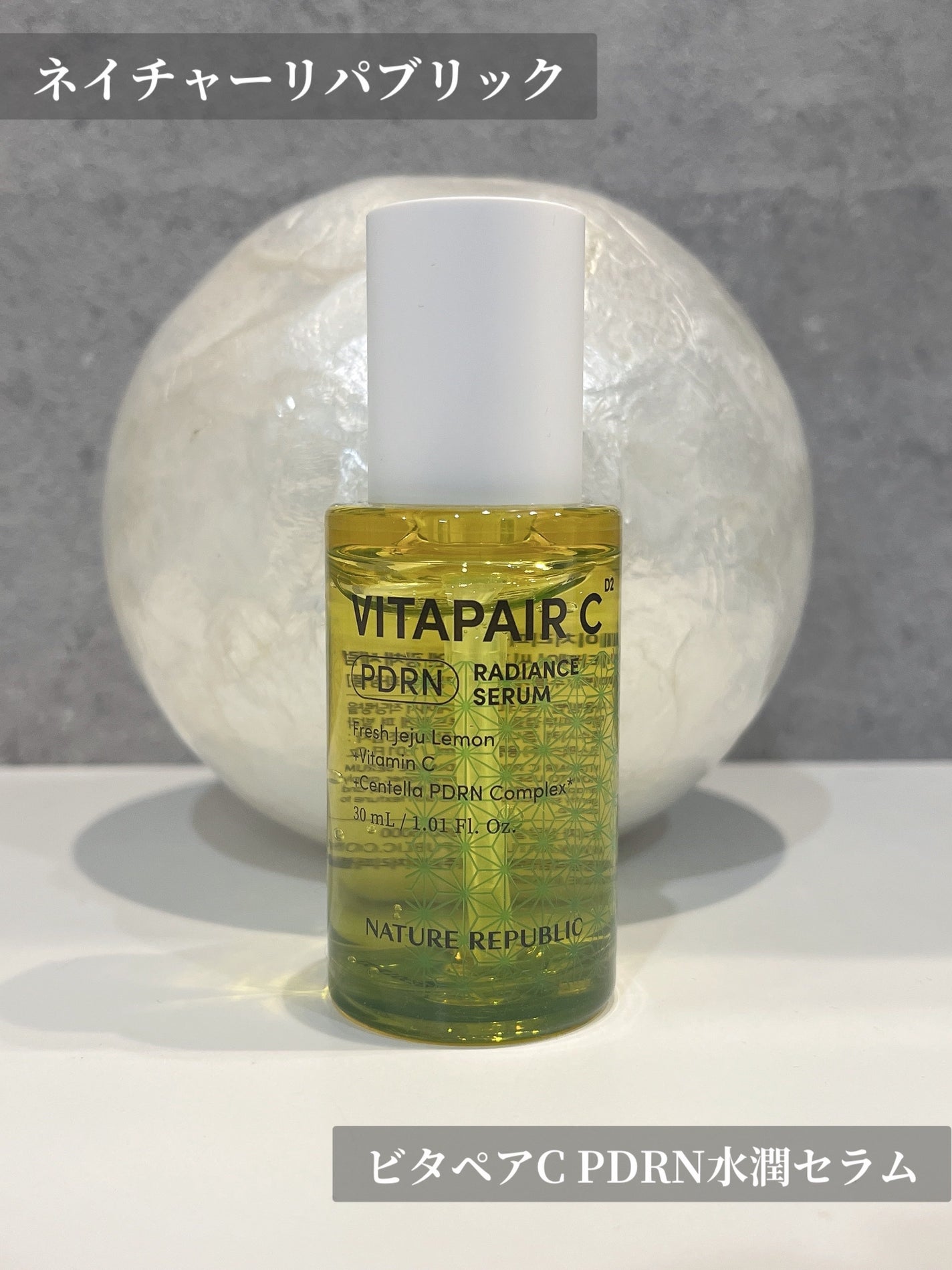 ビタペアCPDRN水潤セラム/ネイチャーリパブリック/美容液を使ったクチコミ(1枚目)