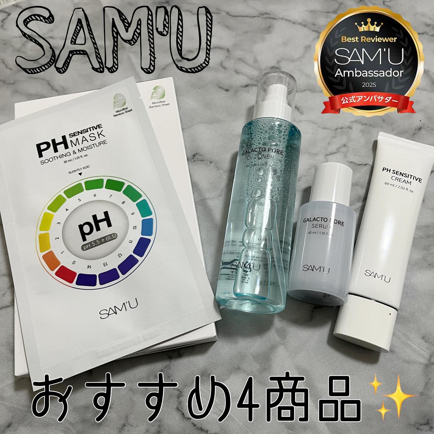 PHセンシティブマスクスージング＆モイスト/SAM'U/シートマスク・パックを使ったクチコミ（1枚目）