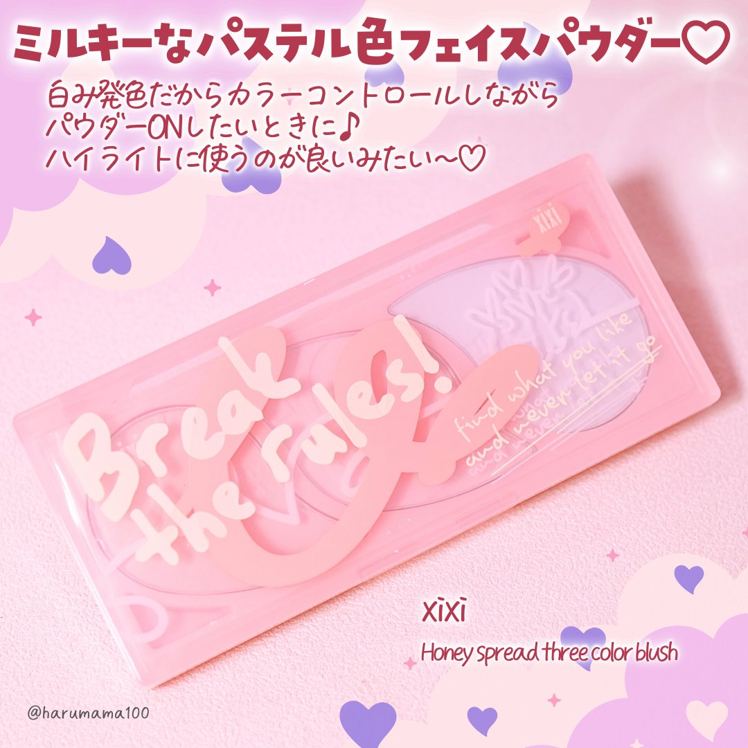 Honey spread three color blush/xixi/パウダーハイライトを使ったクチコミ（2枚目）