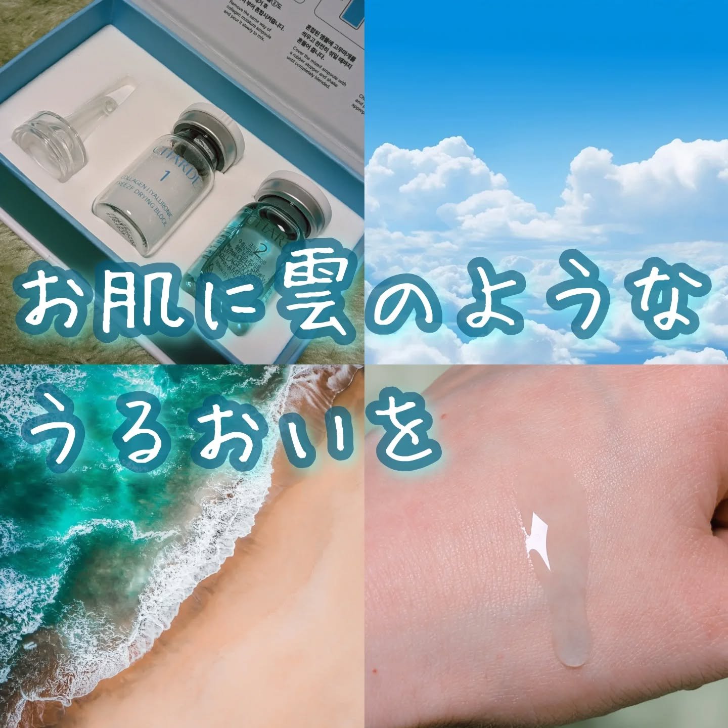 クラウドアンプル 1week キット/CHARDE/美容液を使ったクチコミ（1枚目）