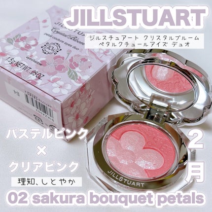 ジルスチュアート クリスタルブルーム ペタルクチュールアイズ デュオ/JILL STUART/アイシャドウパレットを使ったクチコミ(1枚目)