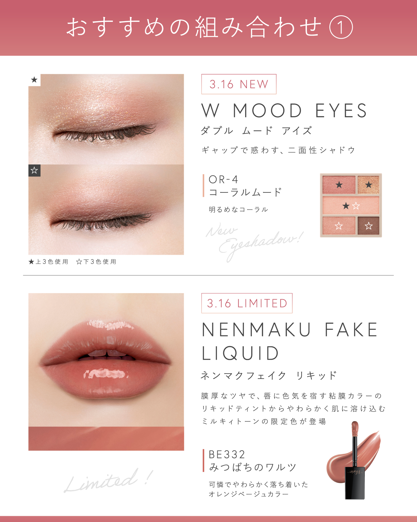Visée(ヴィセ)Official アカウント on LIPS 「˗ˏˋ꒰保存推奨💡春コスメ組み合わせ提案✍🏻꒱ˎˊ˗①or②好..」(1枚目)