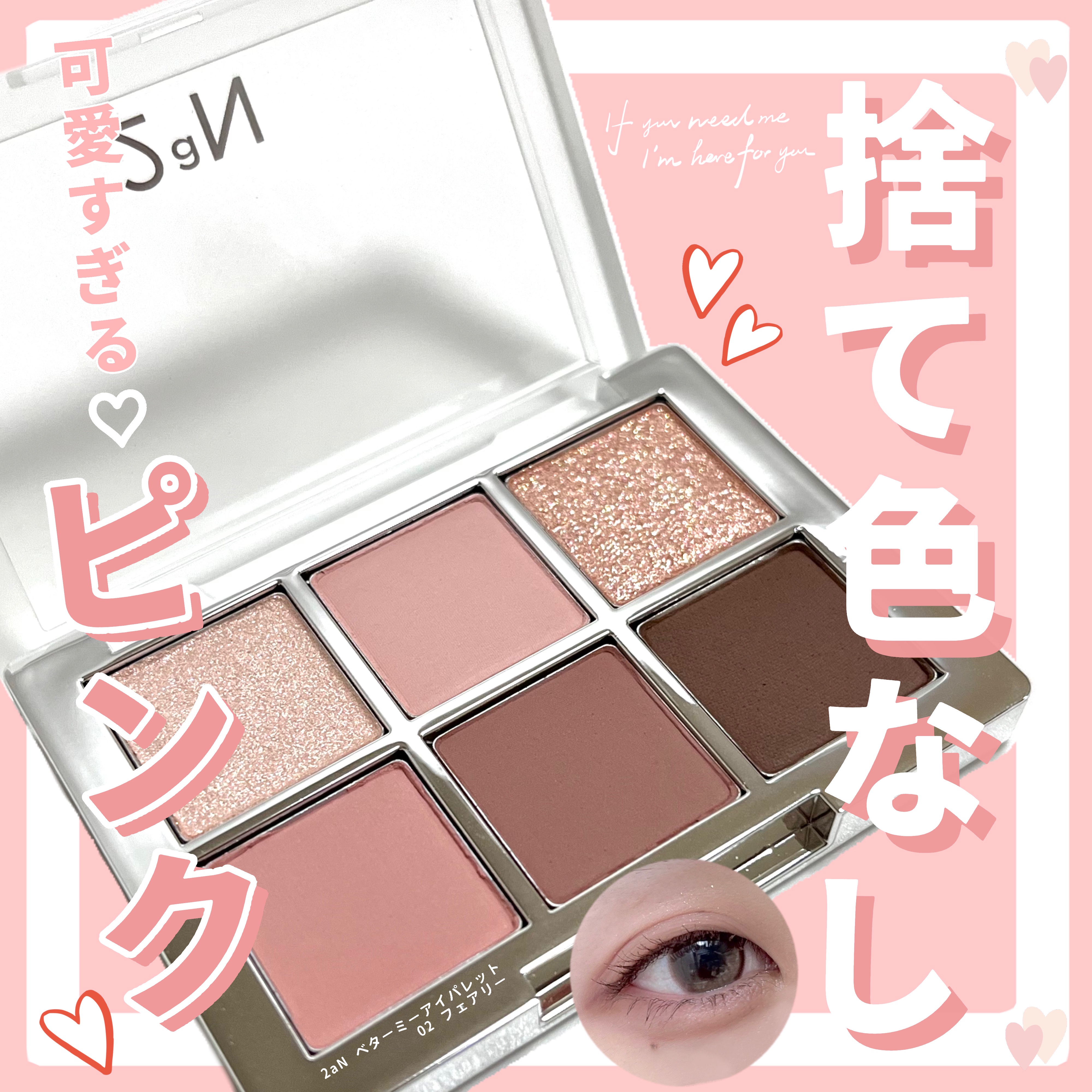 ベターミーアイパレット/2aN/マルチパレットを使ったクチコミ（1枚目）