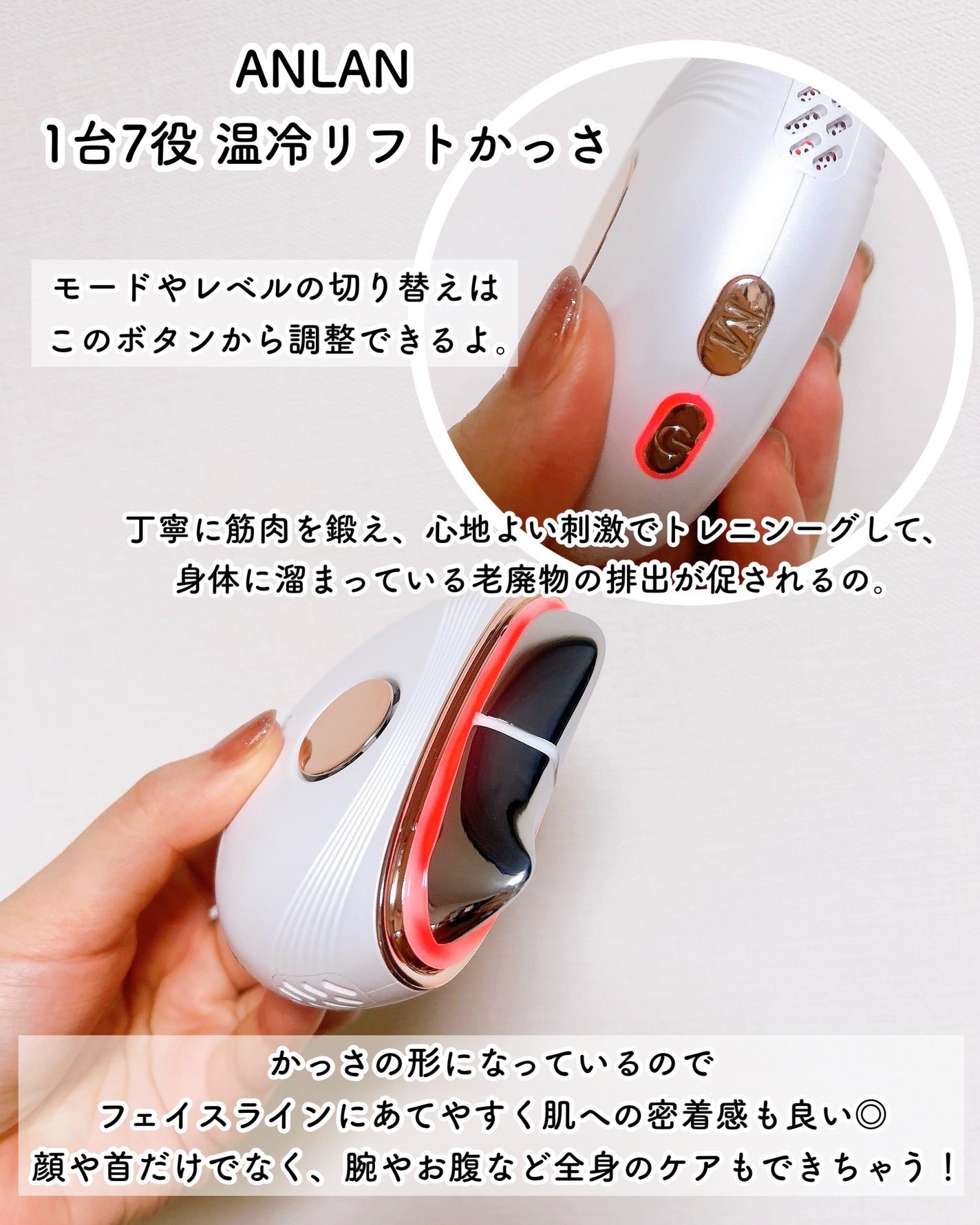 温冷リフトかっさ/ANLAN/美顔器・マッサージを使ったクチコミ(4枚目)