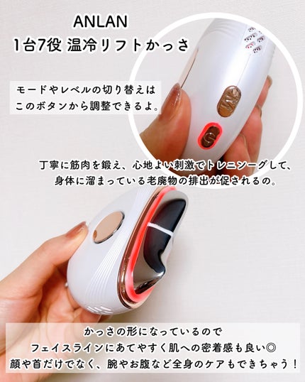 温冷リフトかっさ/ANLAN/美顔器・マッサージを使ったクチコミ(4枚目)