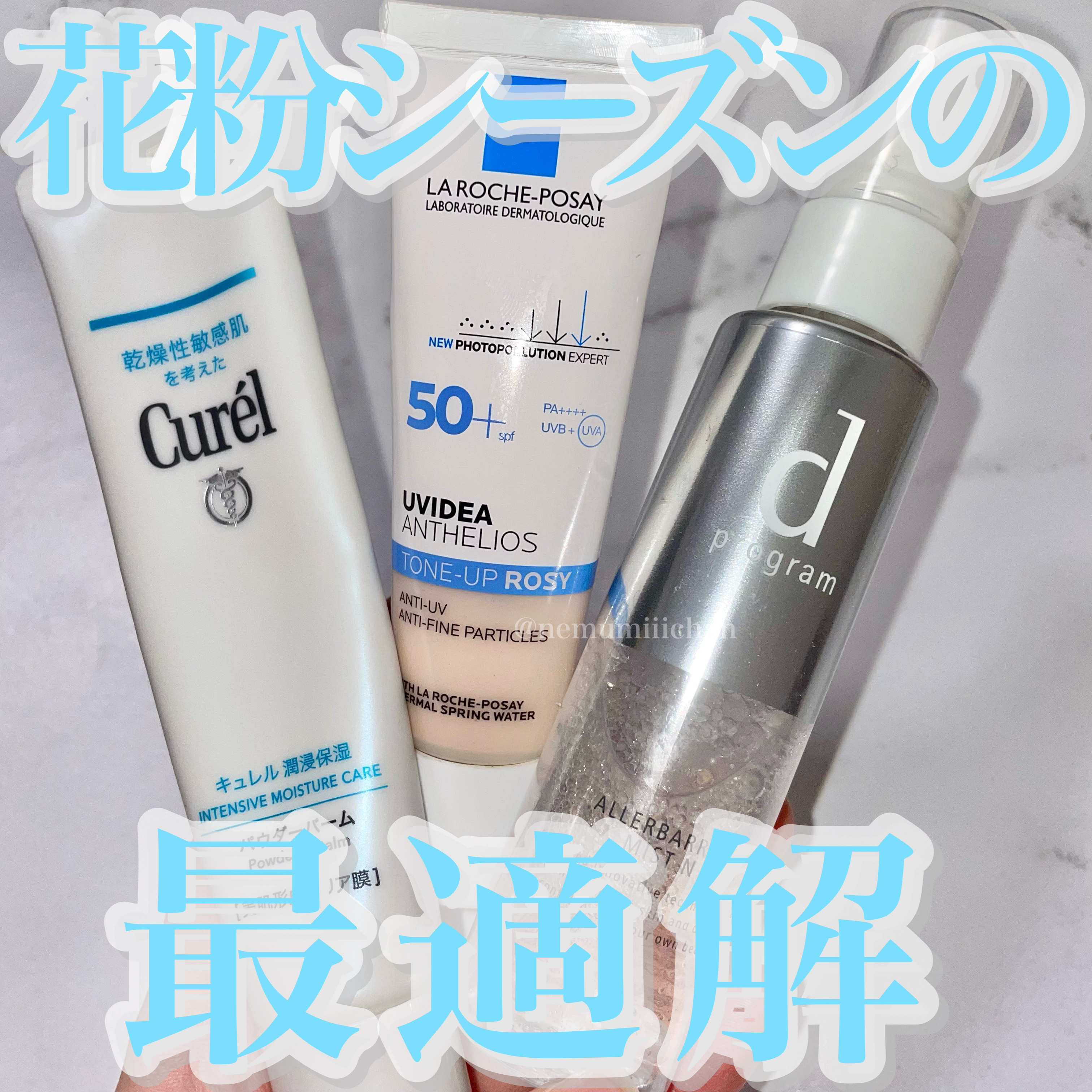 UVイデア XL プロテクショントーンアップ ローズ/ラ ロッシュ ポゼ/日焼け止めクリームを使ったクチコミ（1枚目）