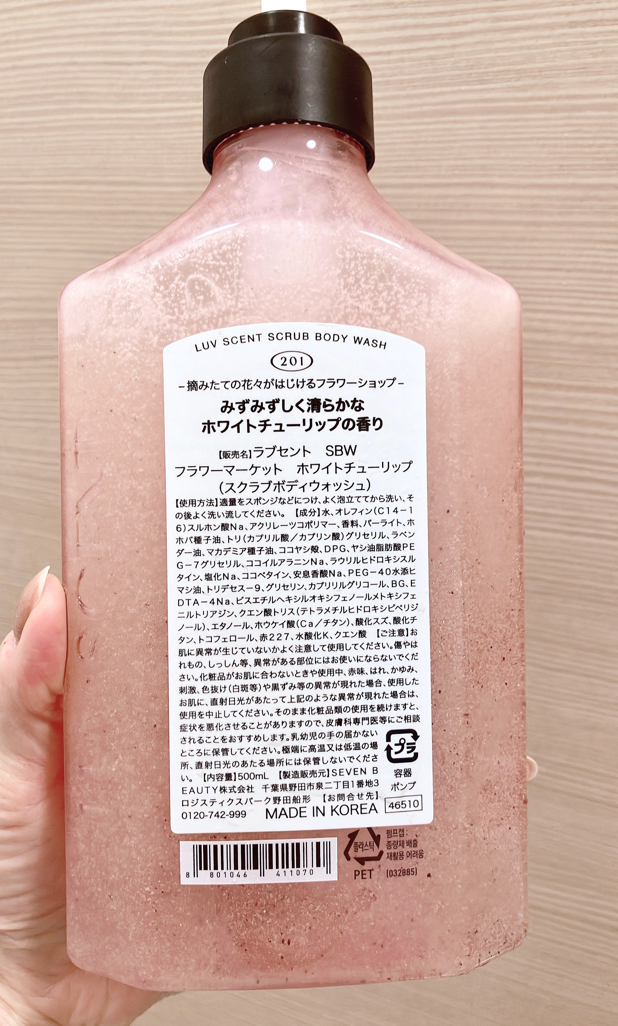 スクラブボディウォッシュ フラワーマーケット ホワイトチューリップ/LUV SCENT/ボディスクラブを使ったクチコミ（3枚目）