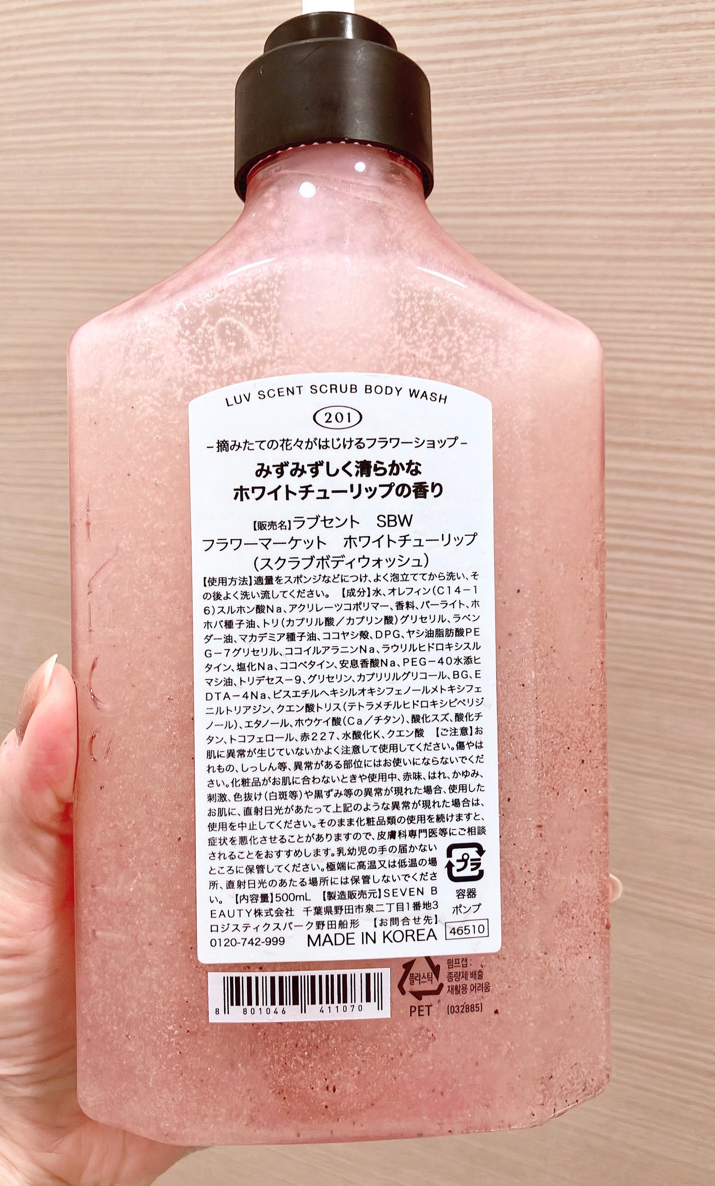 スクラブボディウォッシュ フラワーマーケット ホワイトチューリップ/LUV SCENT/ボディスクラブを使ったクチコミ(3枚目)