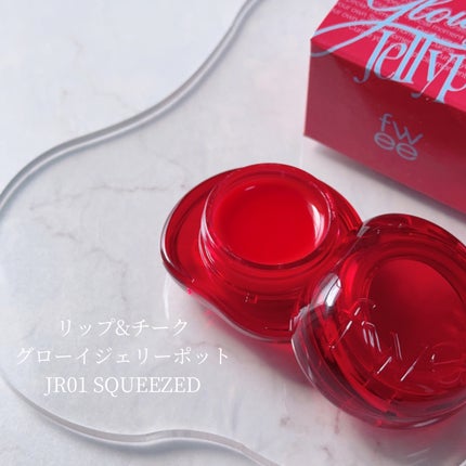 フィー リップアンドチーク グローイジェリーポット/fwee/リップグロスを使ったクチコミ(2枚目)