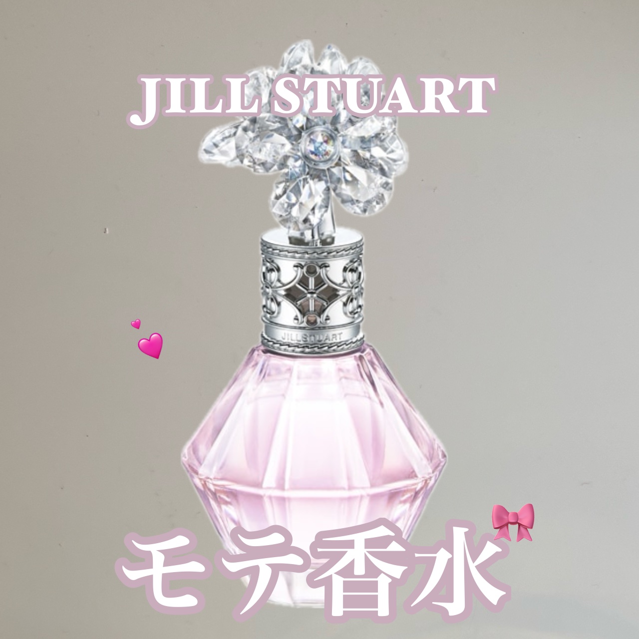 ジルスチュアート クリスタルブルーム オードパルファン 50ml/JILL STUART/香水(レディース)を使ったクチコミ（1枚目）