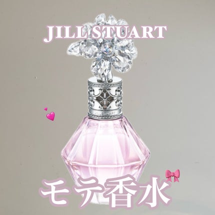 ジルスチュアート クリスタルブルーム オードパルファン/JILL STUART/香水(レディース)を使ったクチコミ(1枚目)