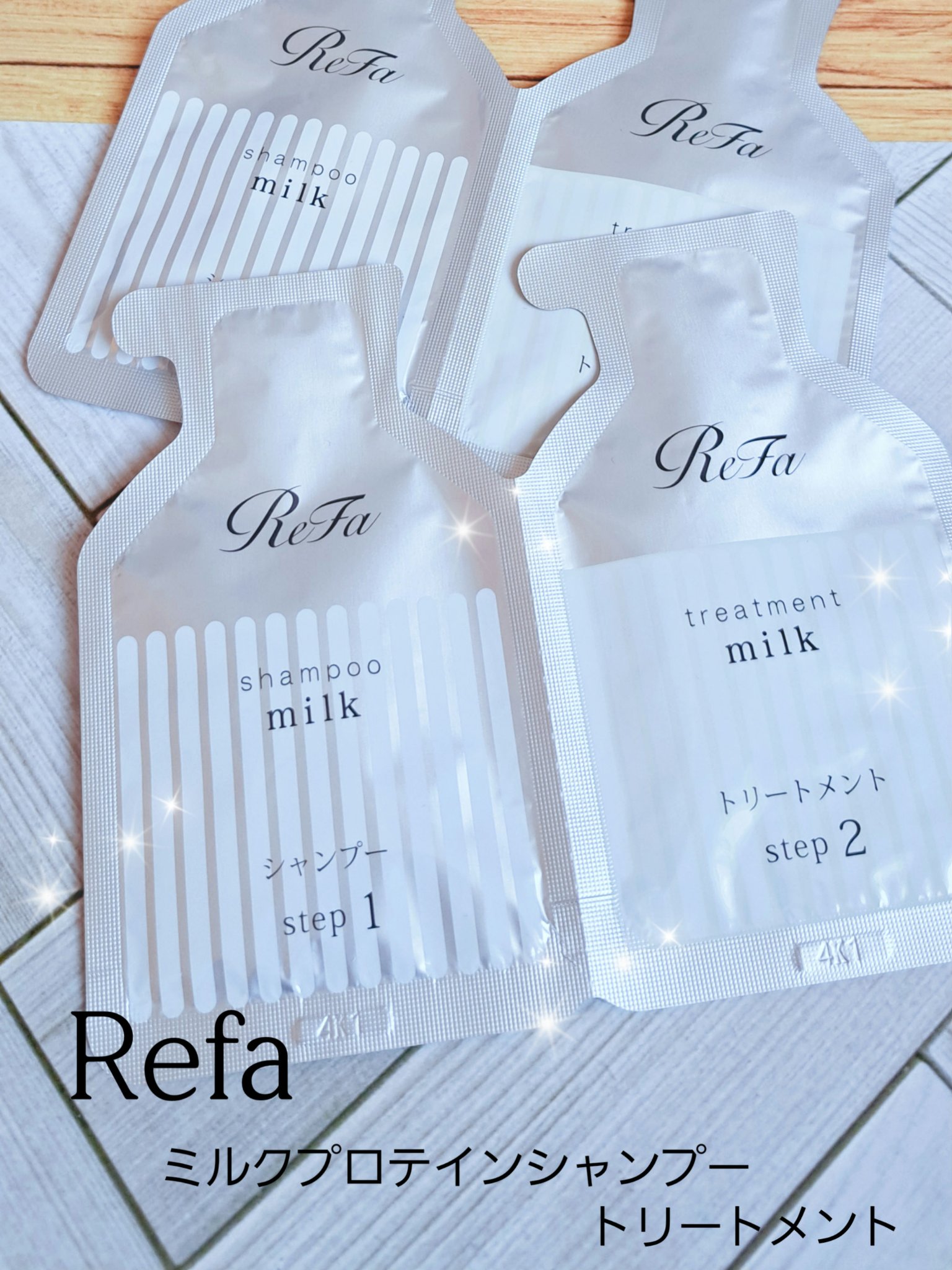 リファミルクプロテインシャンプー/トリートメント/ReFa/シャンプー・コンディショナーを使ったクチコミ（1枚目）