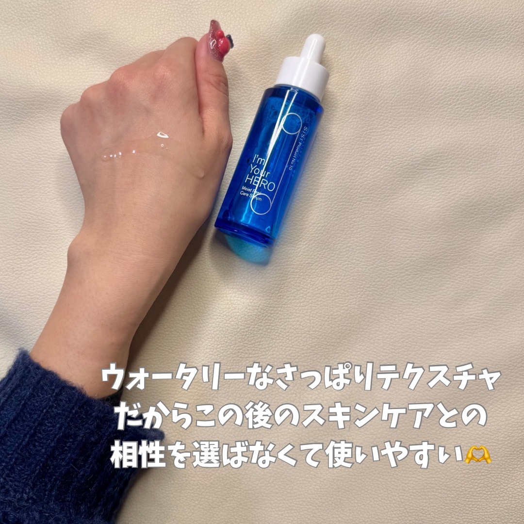 アイムユアヒーロー モイストピールケアセラム/SISI/美容液を使ったクチコミ（2枚目）
