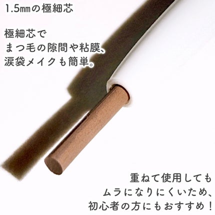 ハンオールシェードライナー 02 ミューティドブラウン/rom&nd/ペンシルアイライナーの画像