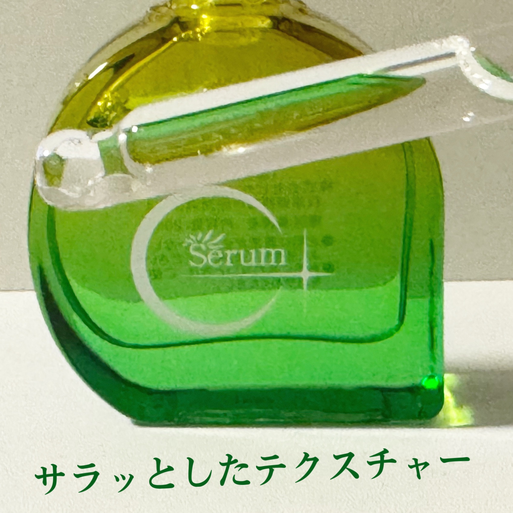 C+クリアセラム/ヴィオテラス/美容液を使ったクチコミ（2枚目）