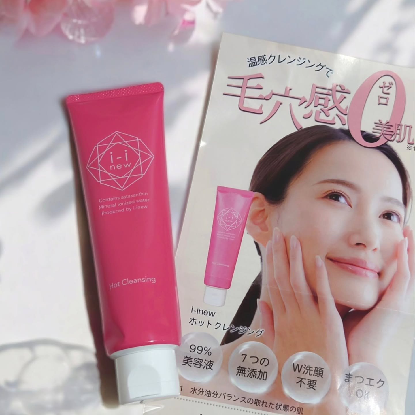 i-inew ホットクレンジング/i-inew /クレンジングジェルを使ったクチコミ（1枚目）