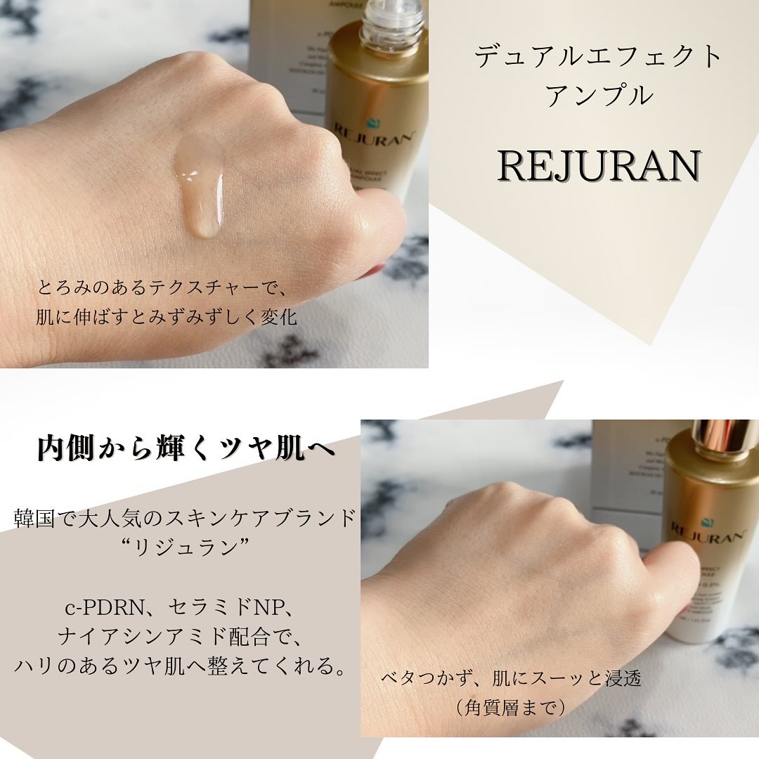 REJURAN デュアル エフェクト アンプル 30mL/REJURAN COSMETICS/美容液を使ったクチコミ（2枚目）