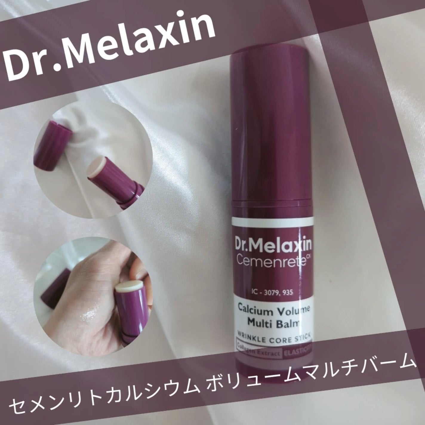 セメンリトカルシウムアンプル+セメンリトカルシウムクリーム/Dr.Melaxin/スキンケアキットを使ったクチコミ(4枚目)