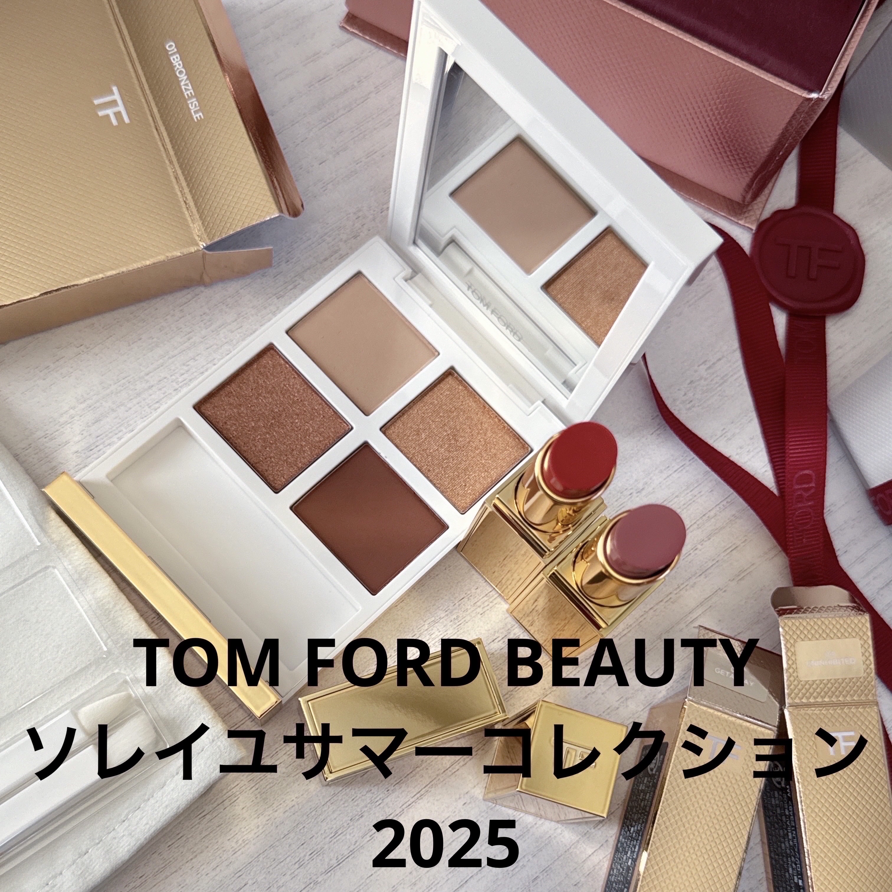 ソレイユ アイ カラー クォード/TOM FORD BEAUTY/アイシャドウパレットを使ったクチコミ（1枚目）