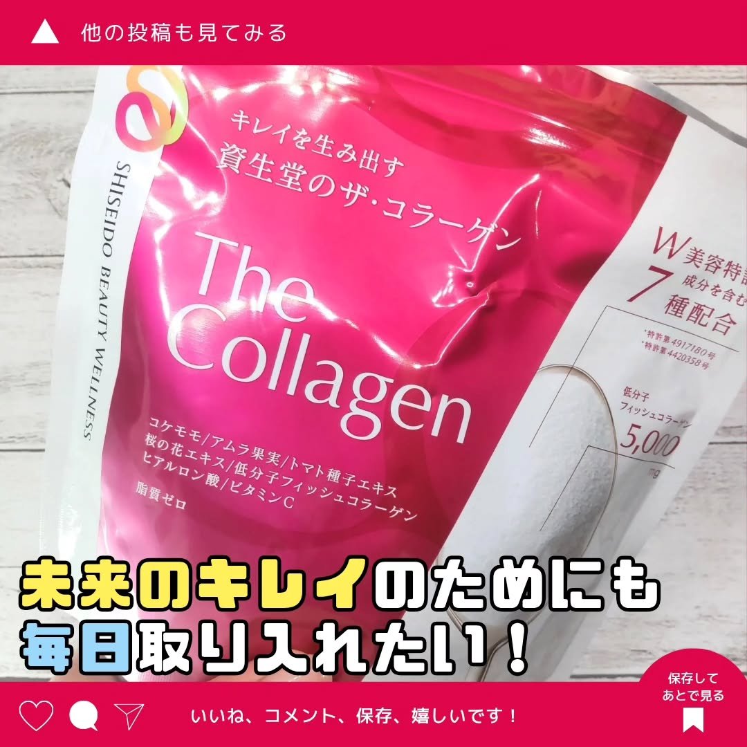 ザ・コラーゲン ＜パウダー＞/ザ・コラーゲン/美容サプリメントを使ったクチコミ（3枚目）