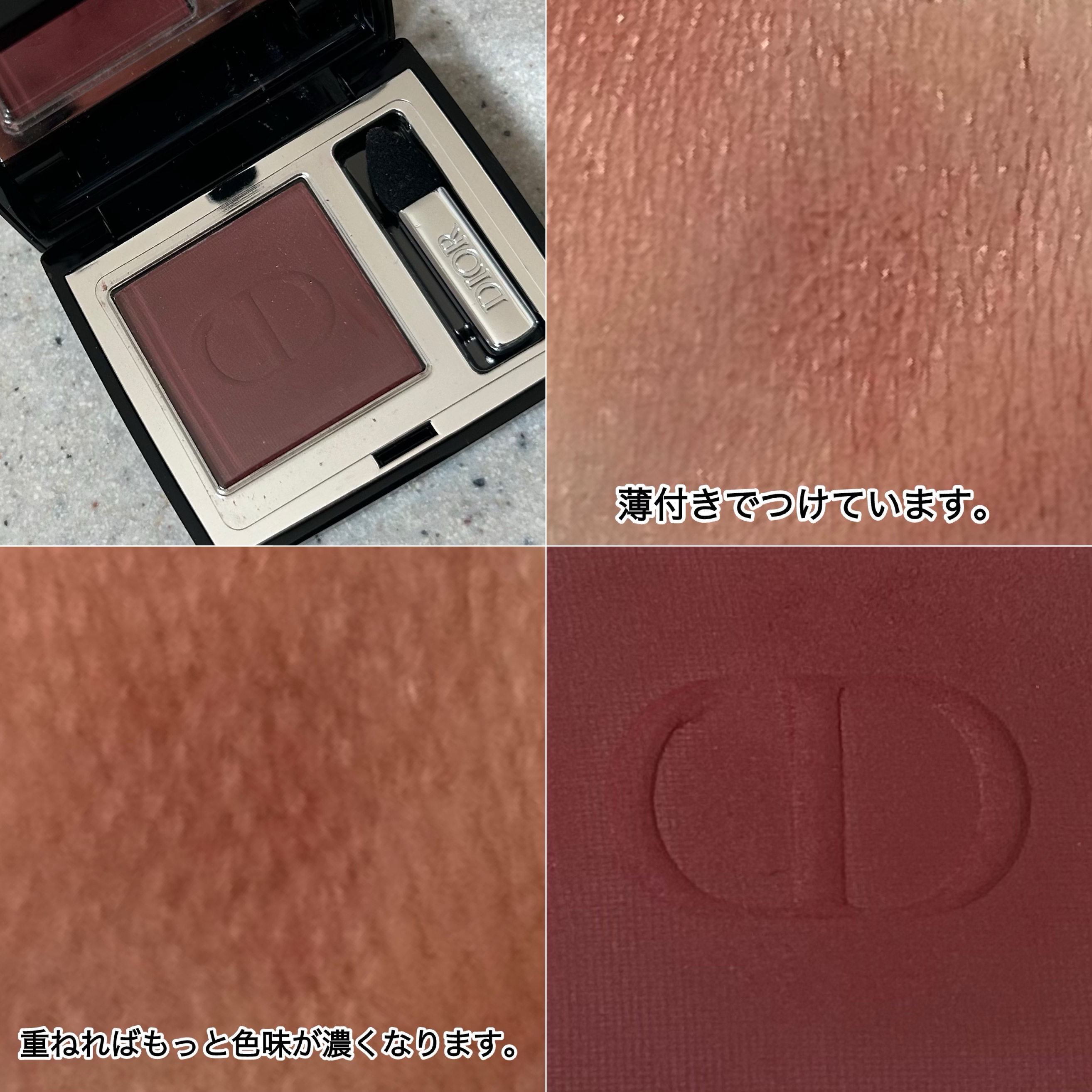 ディオールショウ モノ クルール/Dior/アイシャドウを使ったクチコミ（3枚目）
