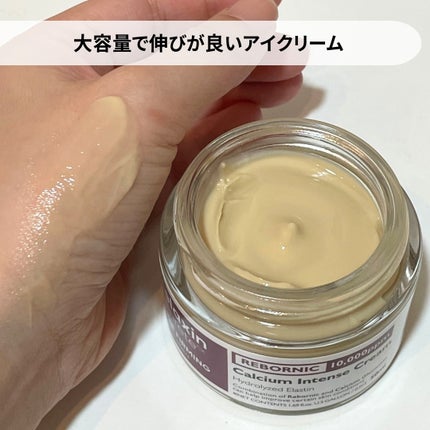 Cemenrete Calcium Intense Cream/Dr.Melaxin/フェイスクリームを使ったクチコミ(2枚目)