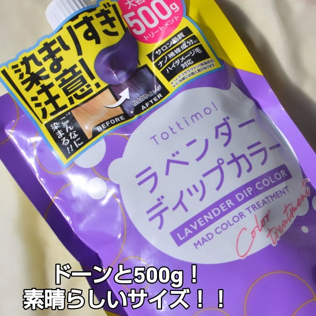 を使ったクチコミ（2枚目）