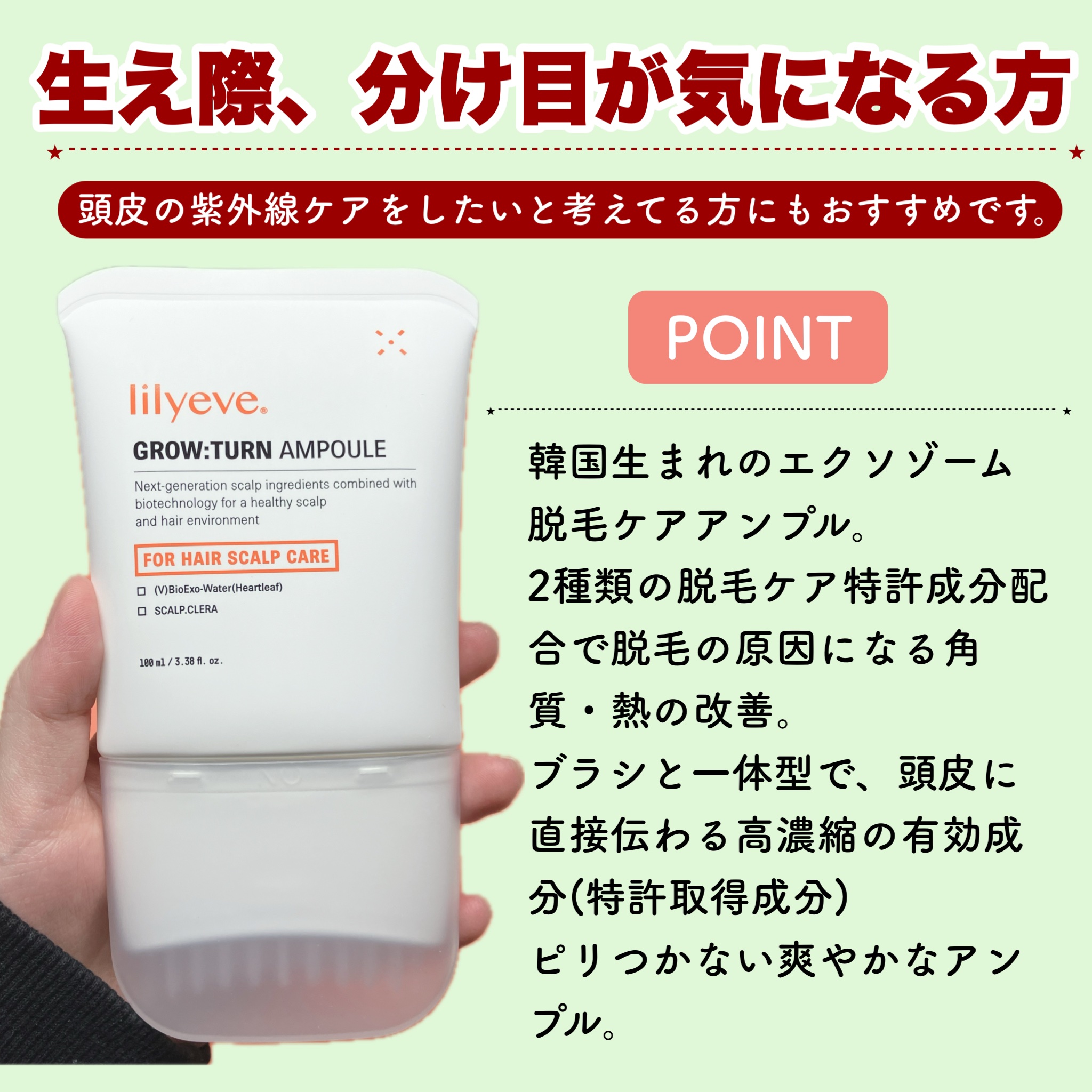 グローターン 100ml/リリーイブ/頭皮ローションを使ったクチコミ（2枚目）
