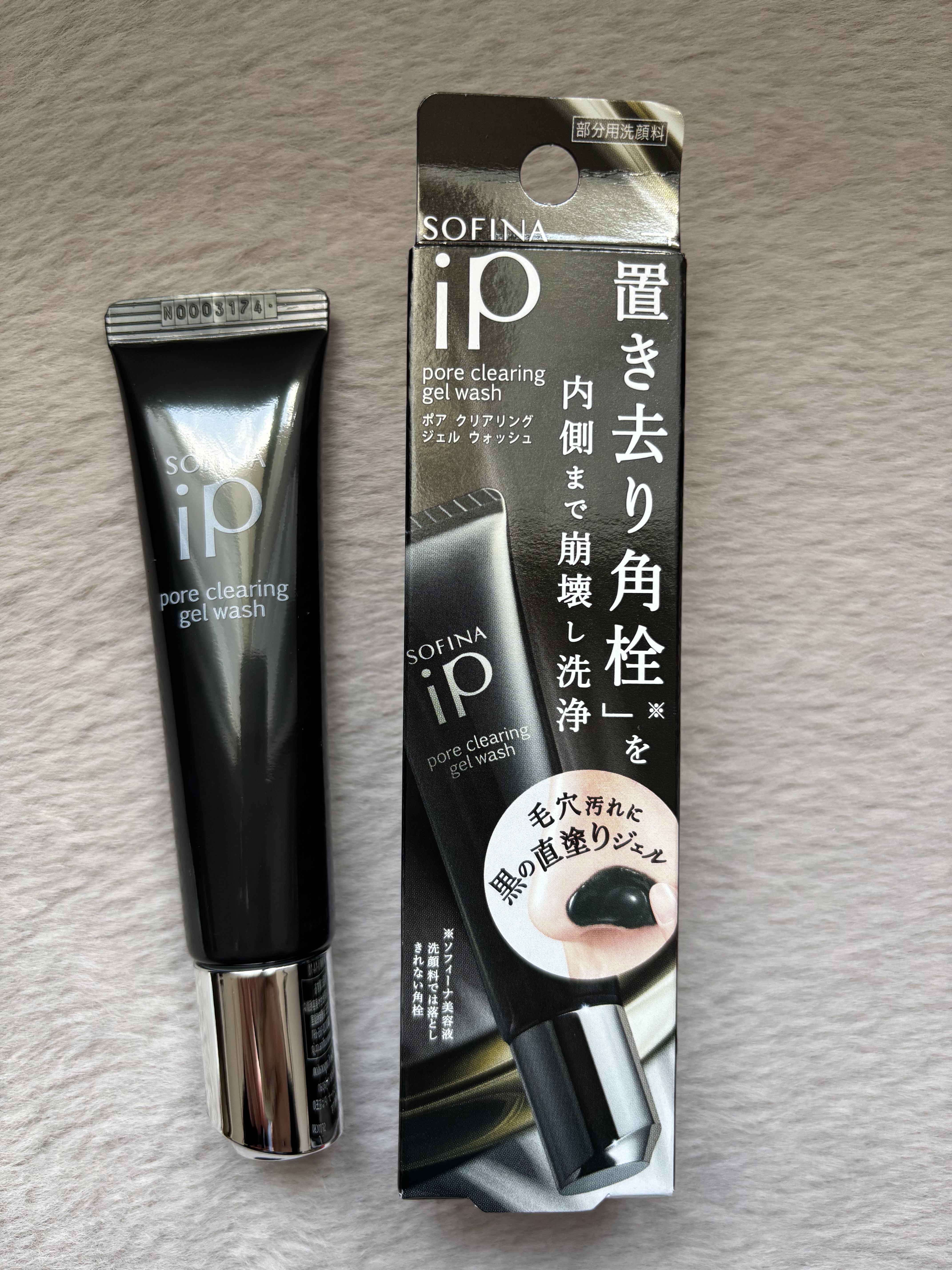 ソフィーナ iP ポア クリアリング ジェル ウォッシュ/SOFINA iP/その他洗顔料を使ったクチコミ（1枚目）