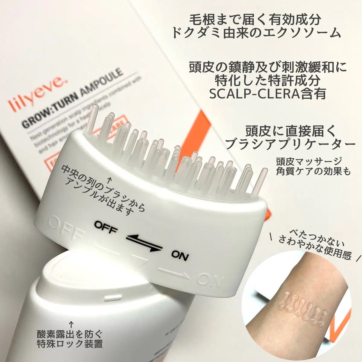 グローターン 100ml/リリーイブ/頭皮ローションを使ったクチコミ（2枚目）