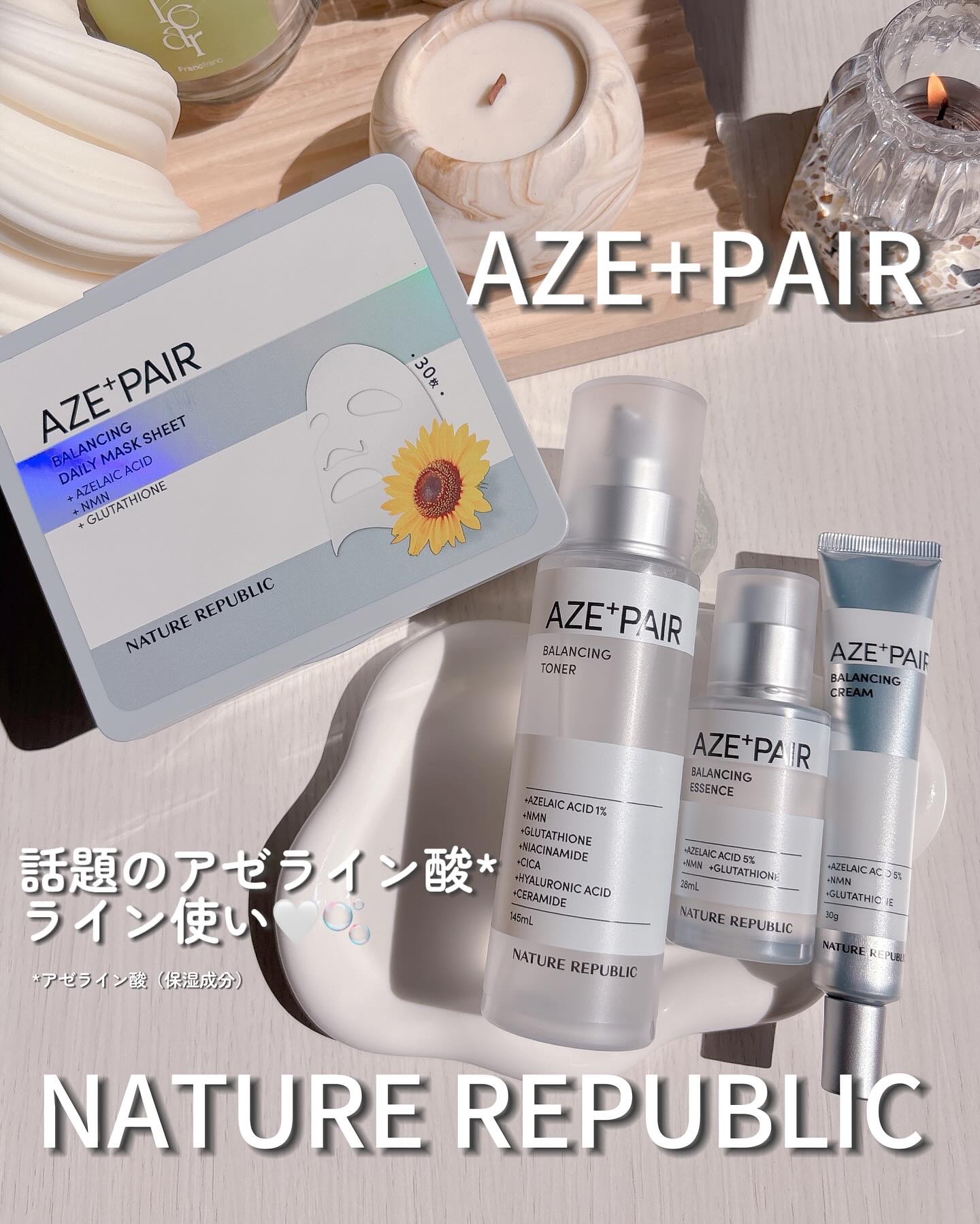 アゼペア デイリーシートマスク/ネイチャーリパブリック/シートマスク・パックを使ったクチコミ（1枚目）