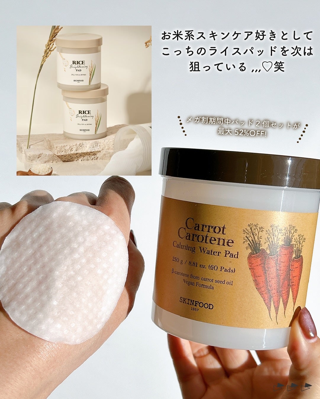 キャロットカロテン カーミングウォーターパッド/SKINFOOD/トナーパッドを使ったクチコミ(5枚目)