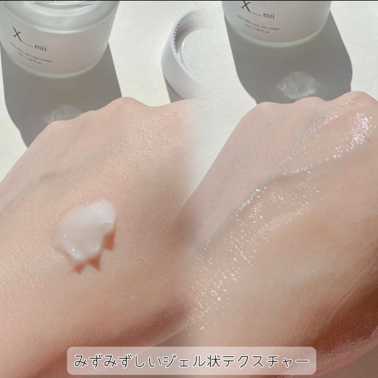 シルキーエアリーSooクリーム/xmii/フェイスクリームを使ったクチコミ(4枚目)