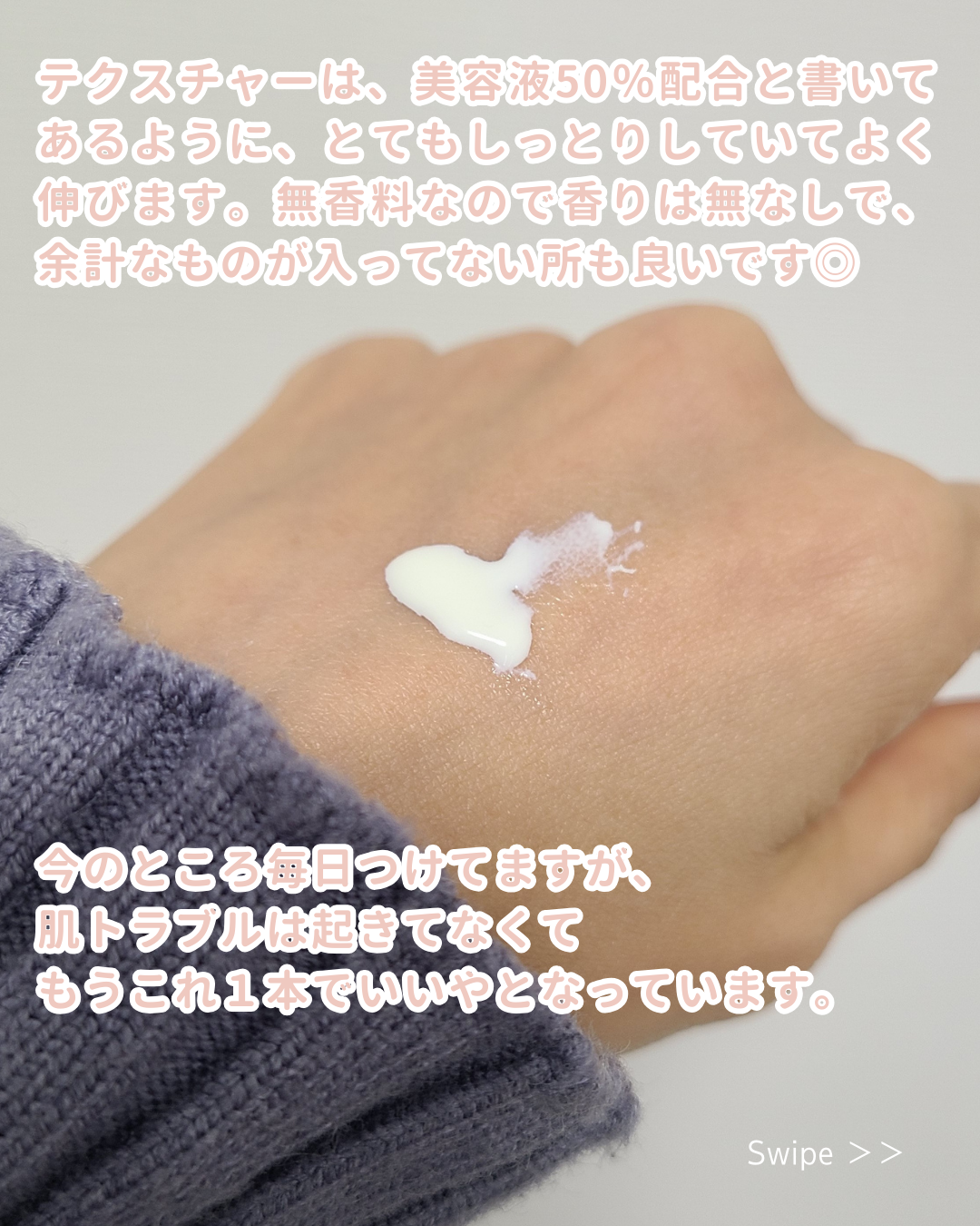 プロディフェンス ホワイトニングUV エッセンス/サンカット®/日焼け止めローションを使ったクチコミ(3枚目)