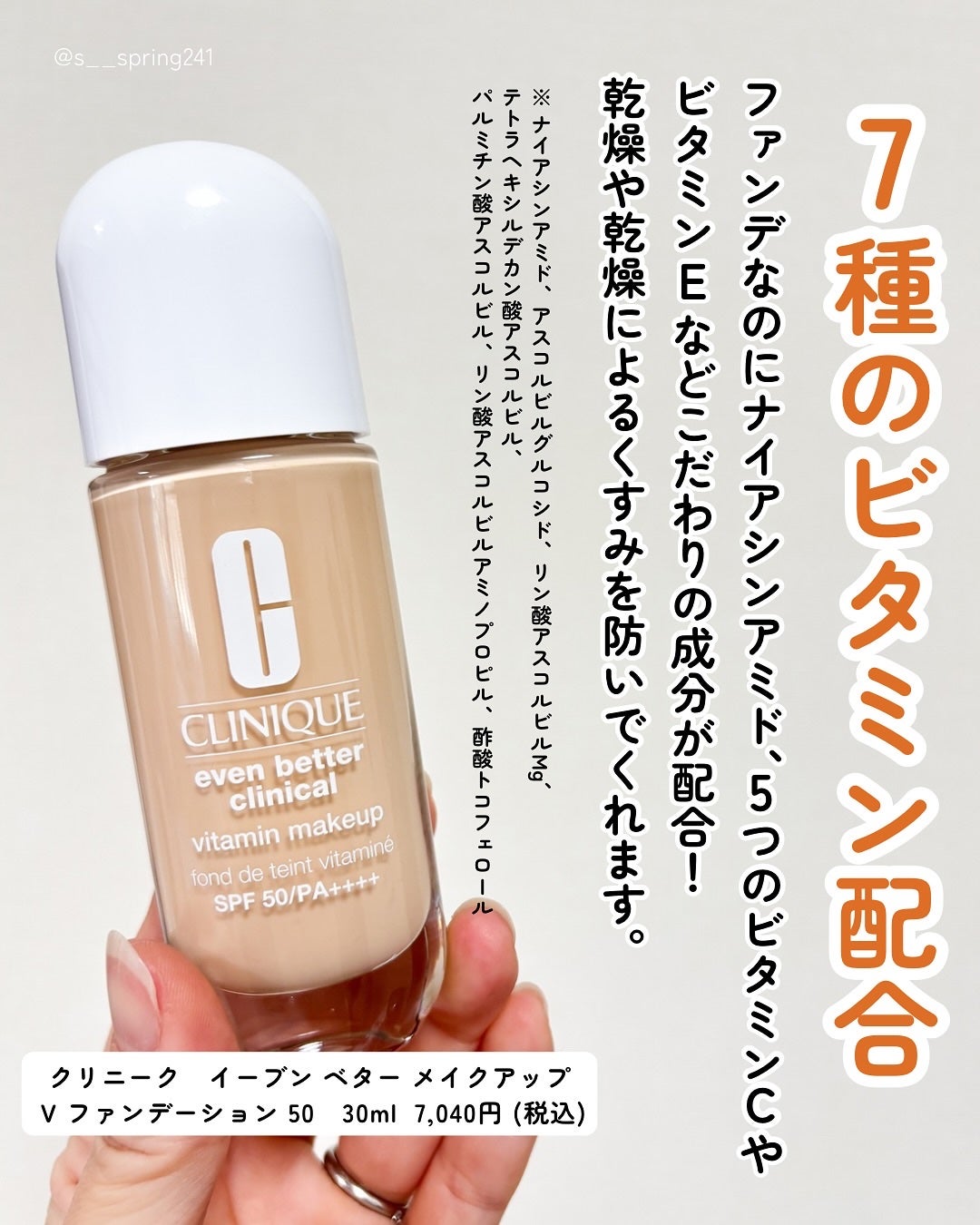 イーブン ベター メイクアップ V ファンデーション 50/CLINIQUE/リキッドファンデーションを使ったクチコミ(2枚目)