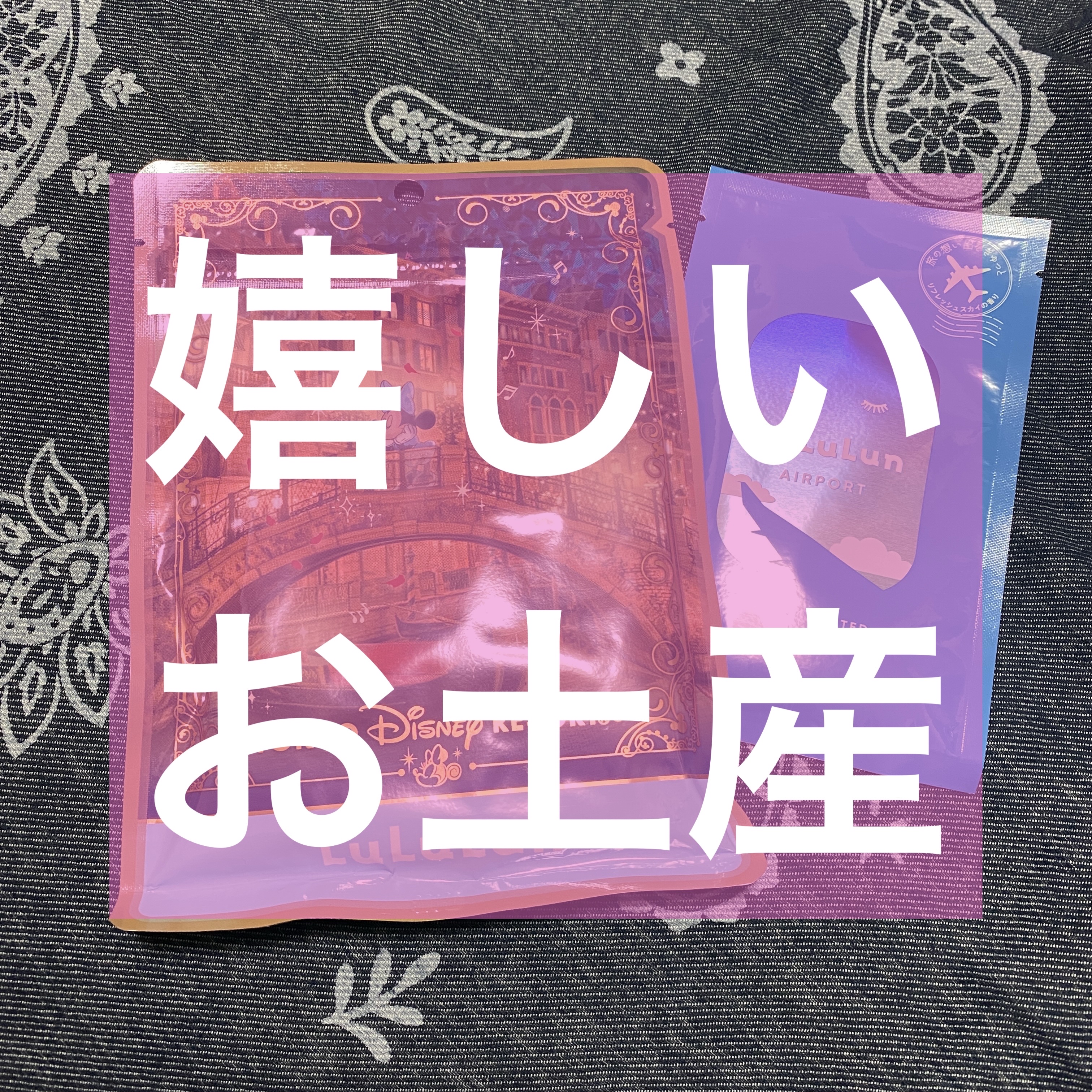 空港ルルルン（リフレッシュスカイの香り）/ルルルン/シートマスク・パックを使ったクチコミ（1枚目）