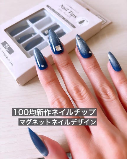 ネイルチップ(ハンド)/amifa/ネイルチップ・パーツを使ったクチコミ(1枚目)