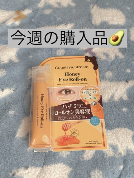 ナチュラルアイロールオンN 15ml/カントリー&ストリーム/アイケア・アイクリームの画像