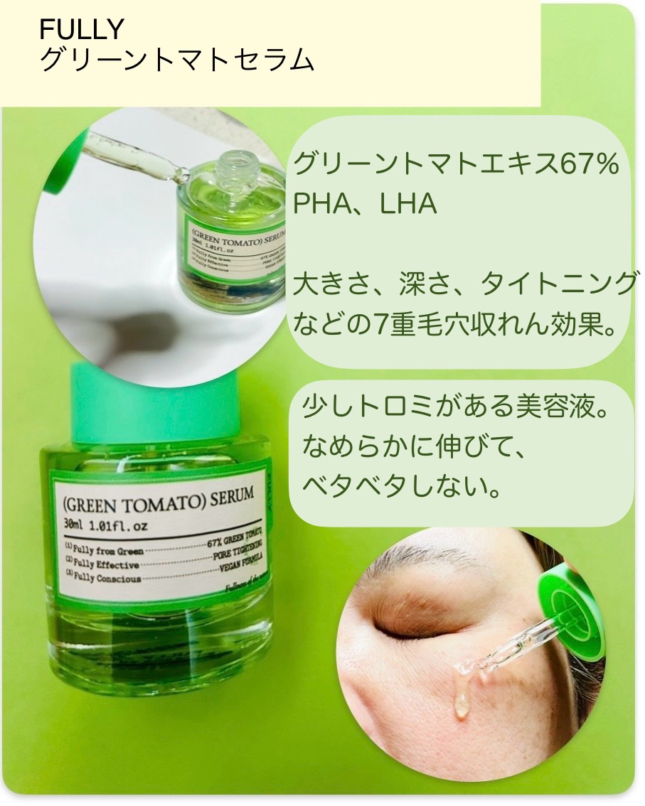グリーントマトクレイマスククレンザー/FULLY/洗い流すパック・マスクを使ったクチコミ（3枚目）