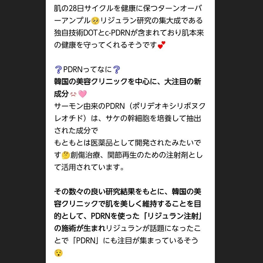 REJURAN デュアル エフェクト アンプル 30mL/REJURAN COSMETICS/美容液を使ったクチコミ(4枚目)