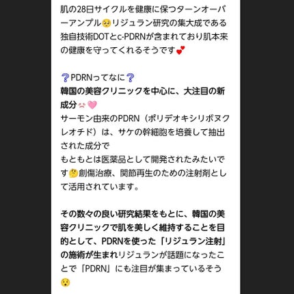 REJURAN デュアル エフェクト アンプル 30mL/REJURAN COSMETICS/美容液を使ったクチコミ(4枚目)