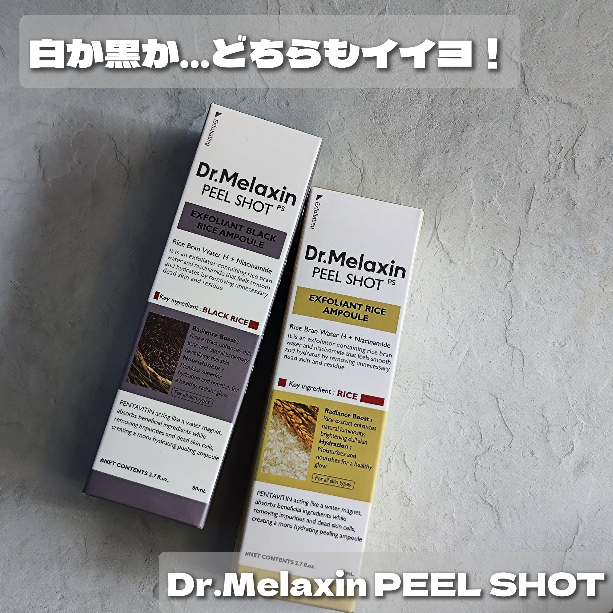 白米ピールショットゴマージュアンプル/Dr.Melaxin/美容液を使ったクチコミ（1枚目）